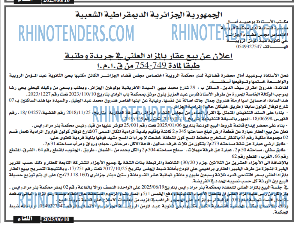 EL KHABAR