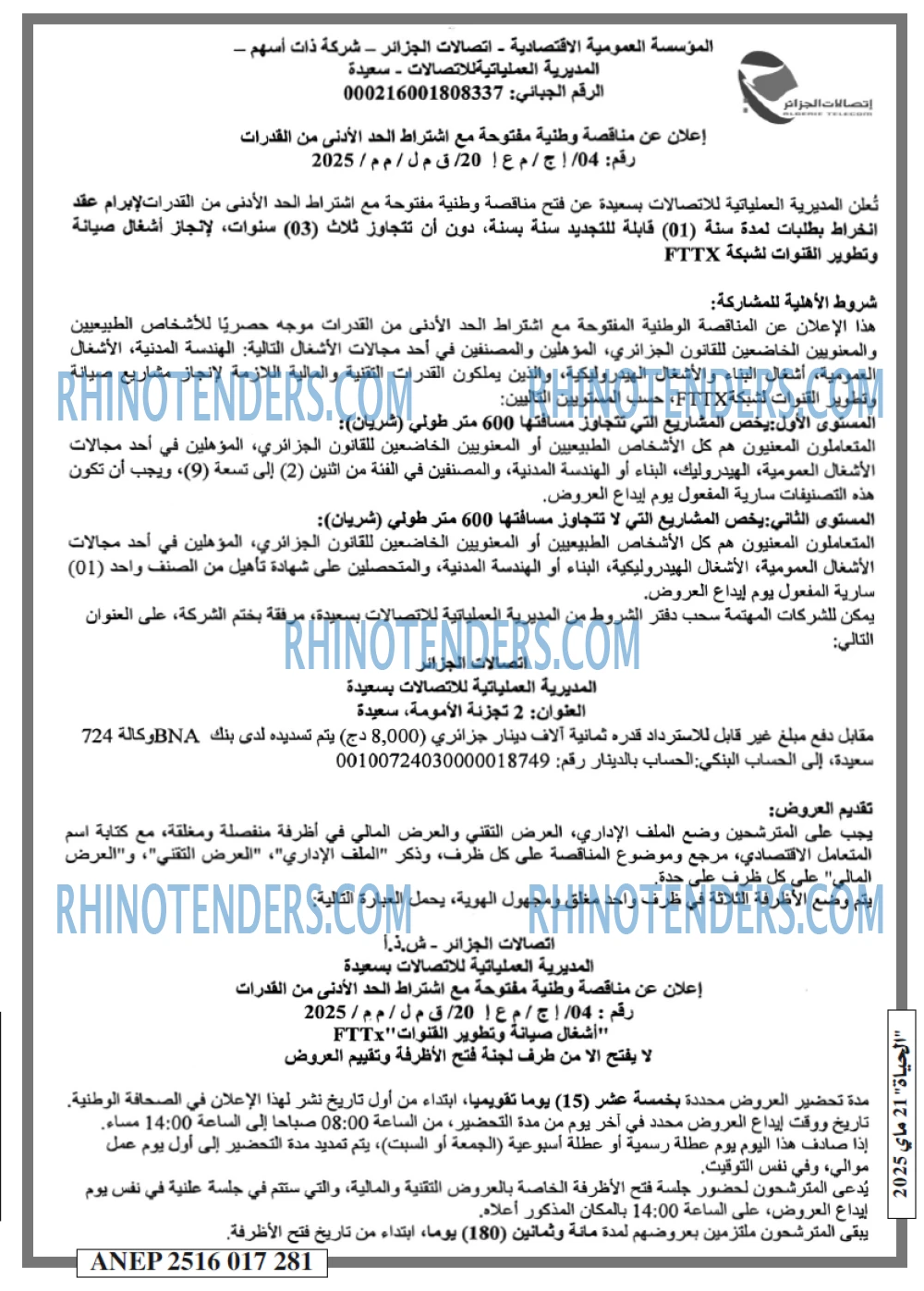 الحياة