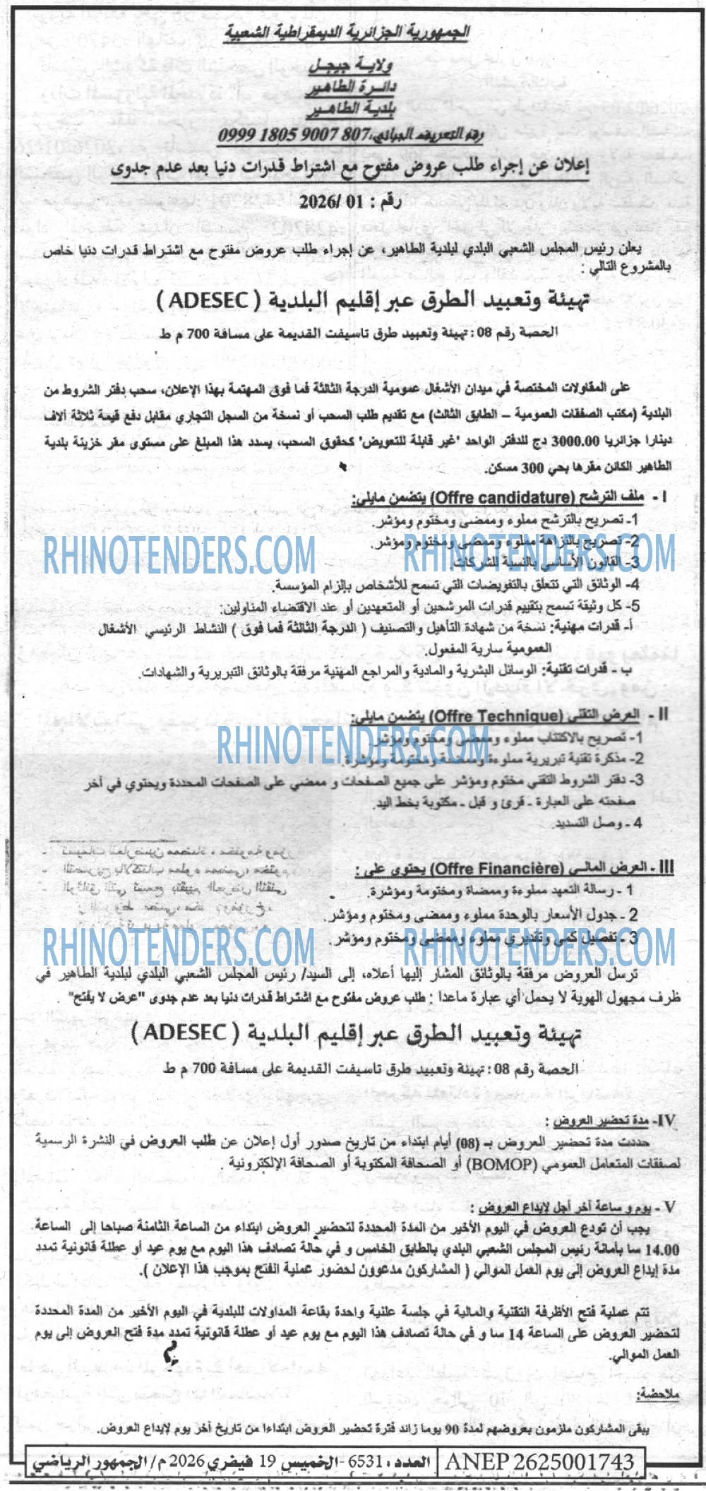 الموعد الرياضي