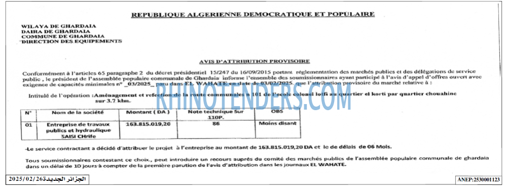 الجزائر الجديدة