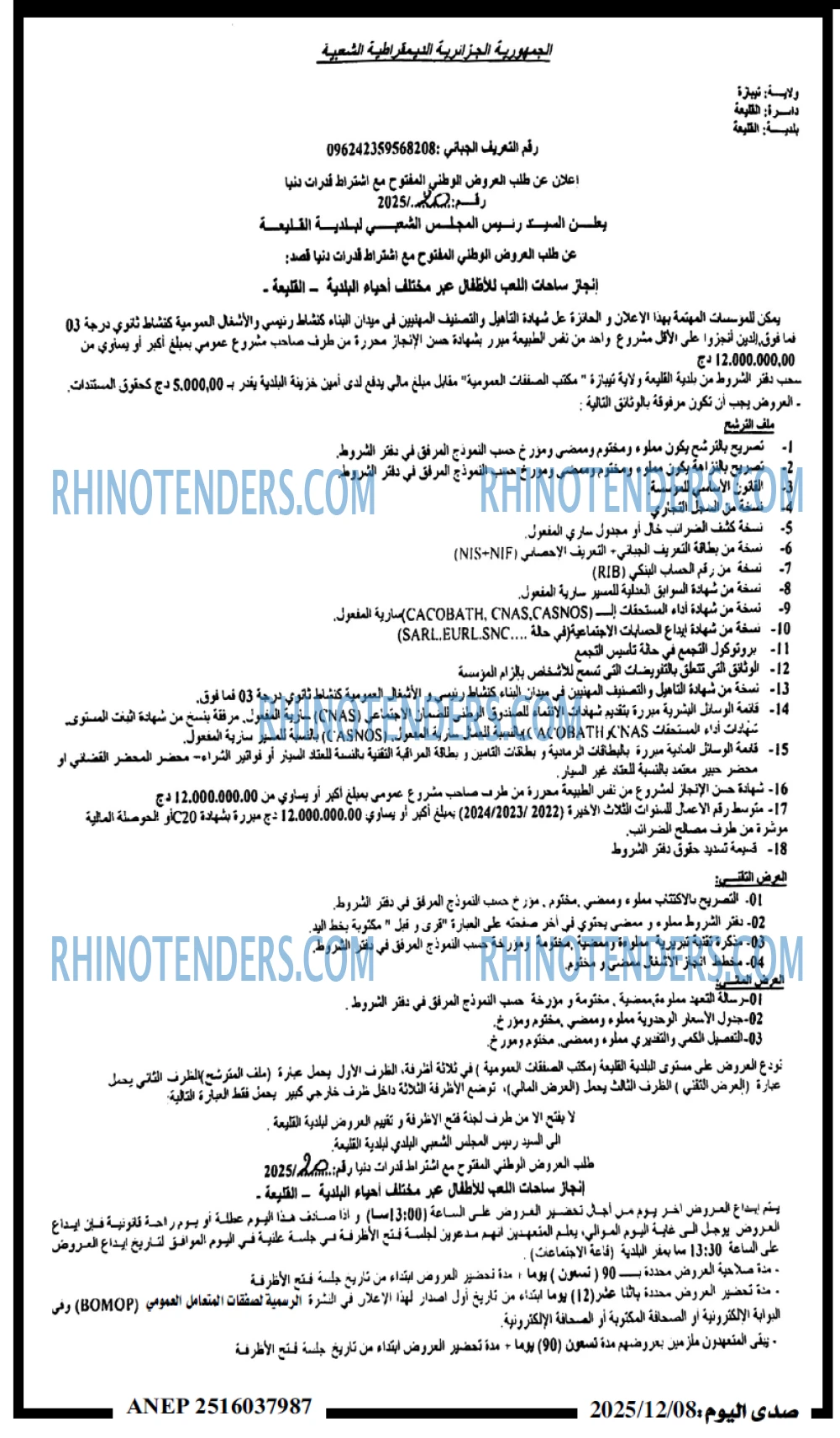 صدى اليوم