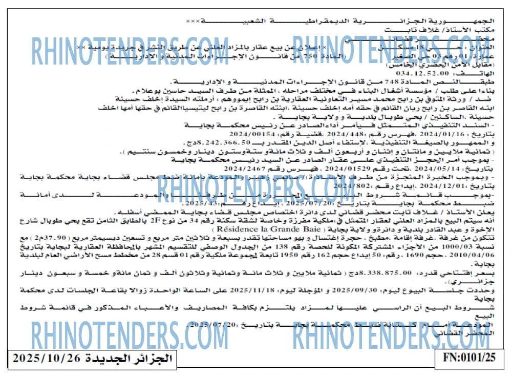 الجزائر الجديدة