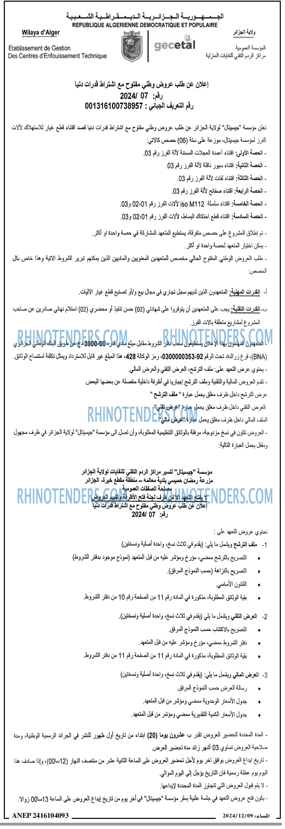 المساء