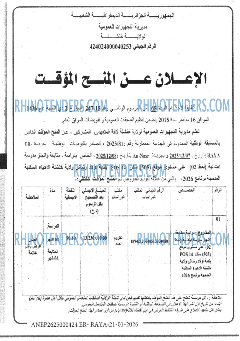 AN-NASR