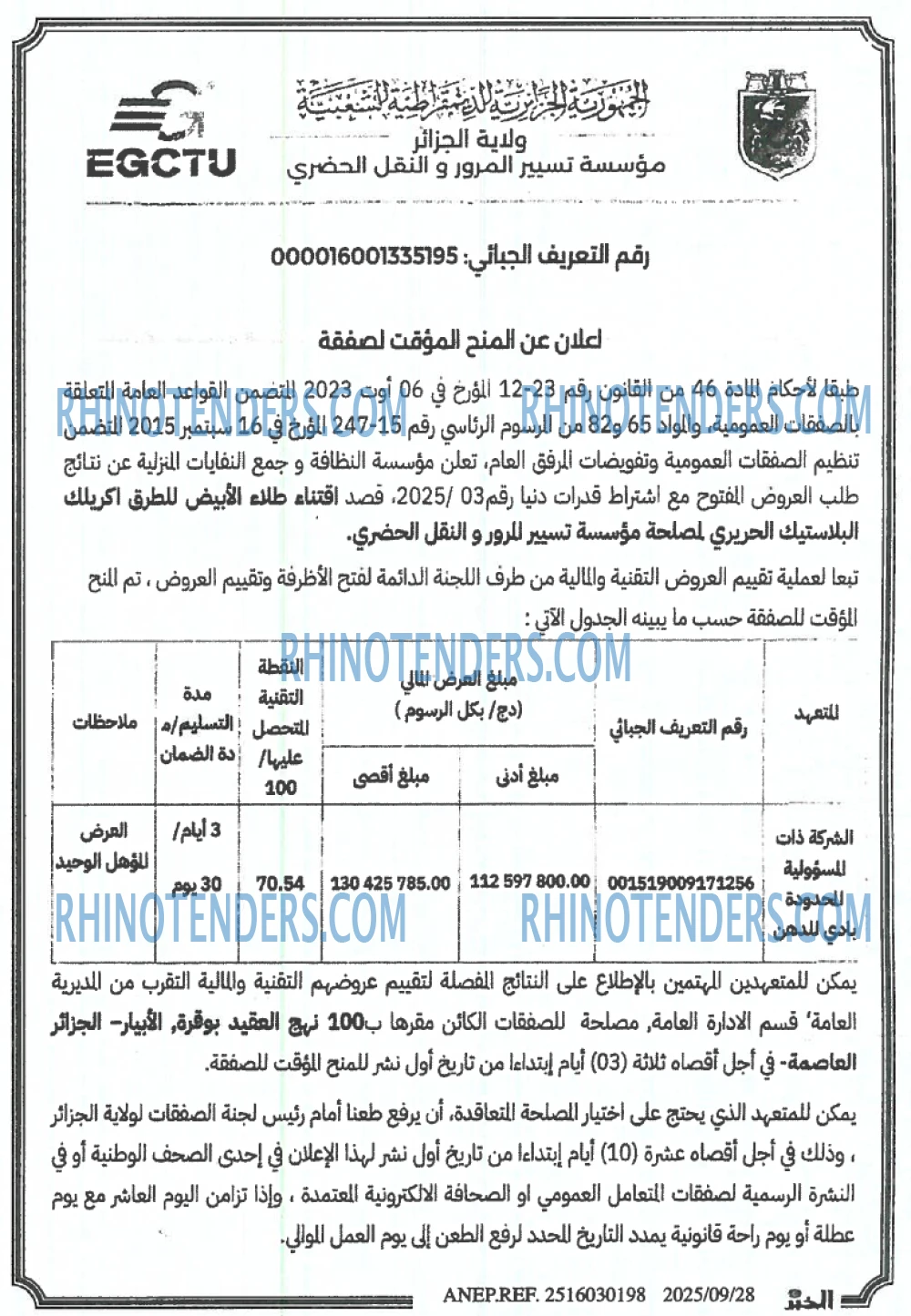الخبر