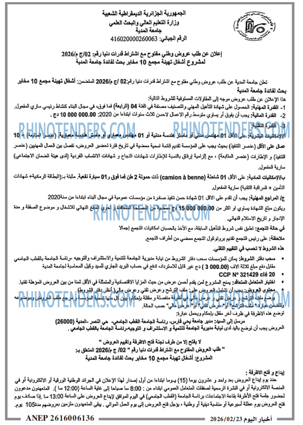 اخبار اليوم