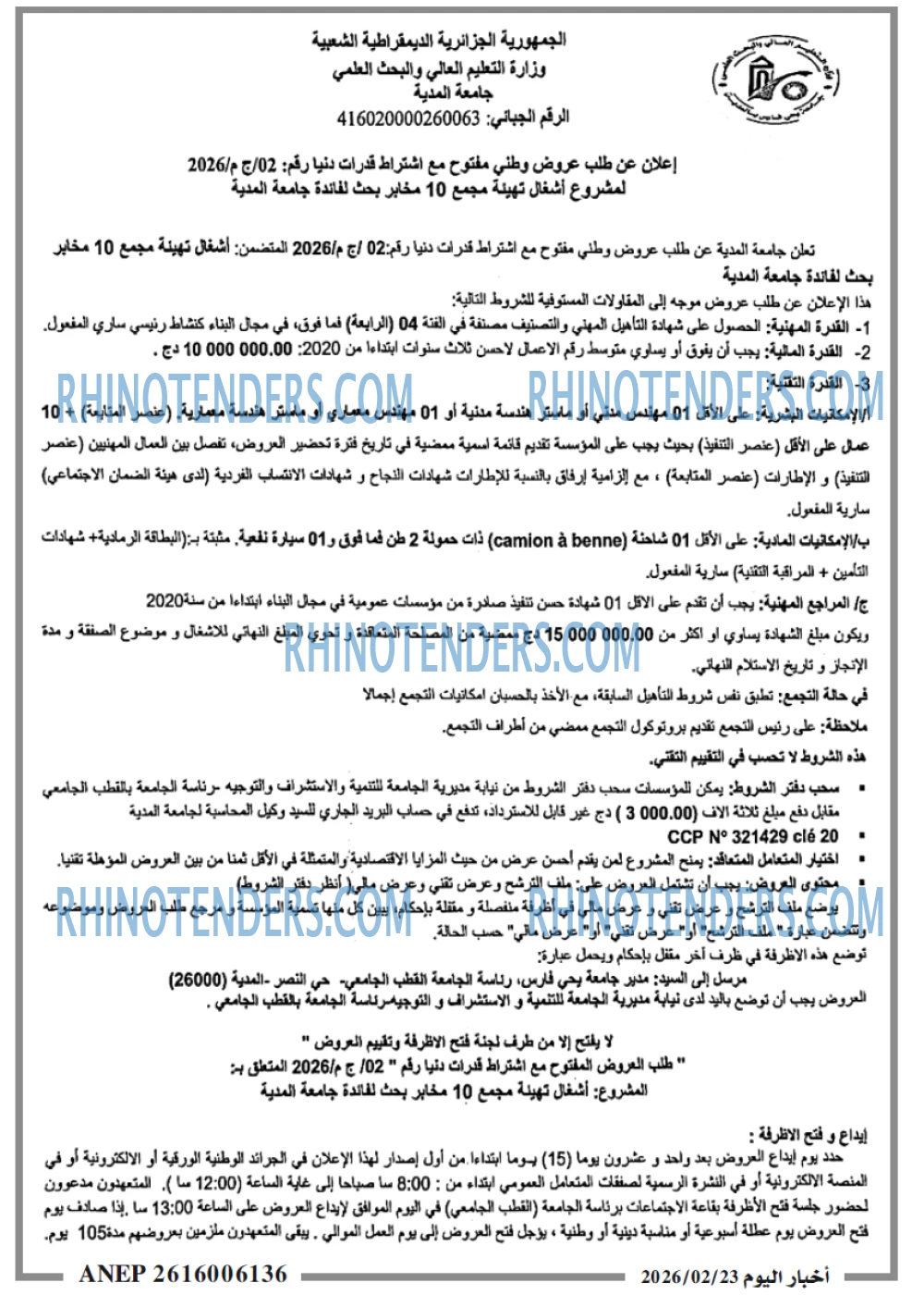 اخبار اليوم