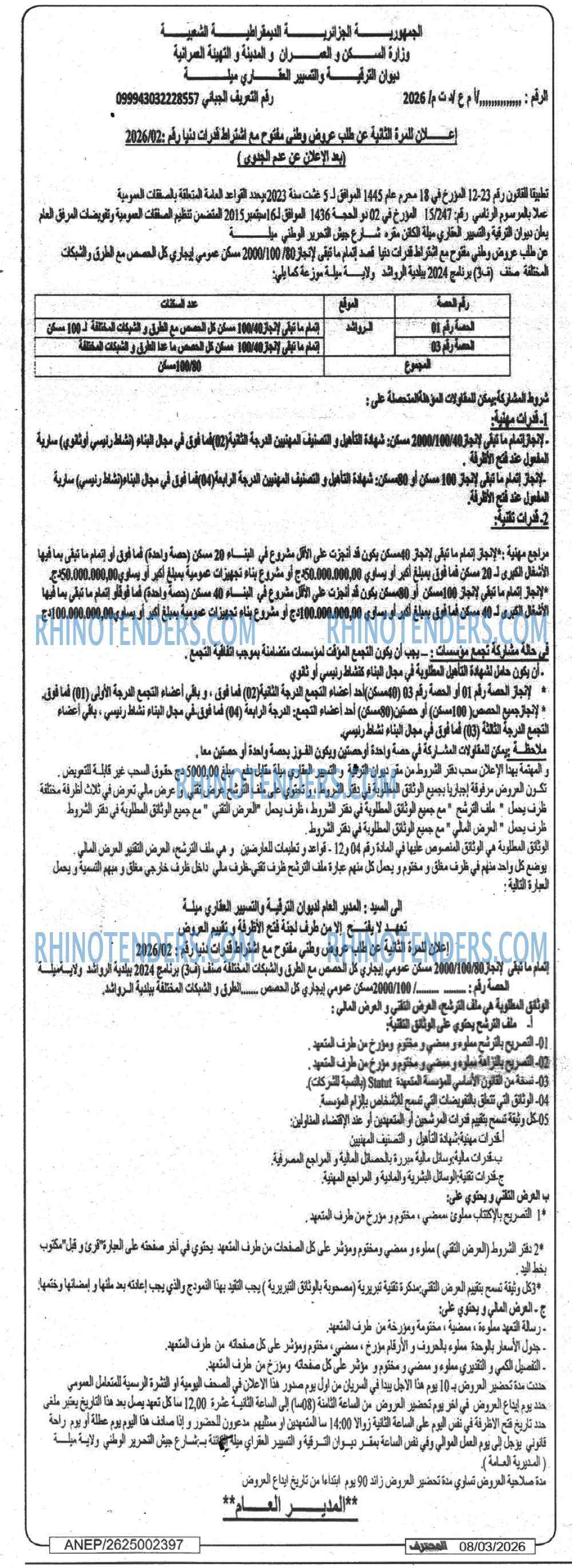 المحرر