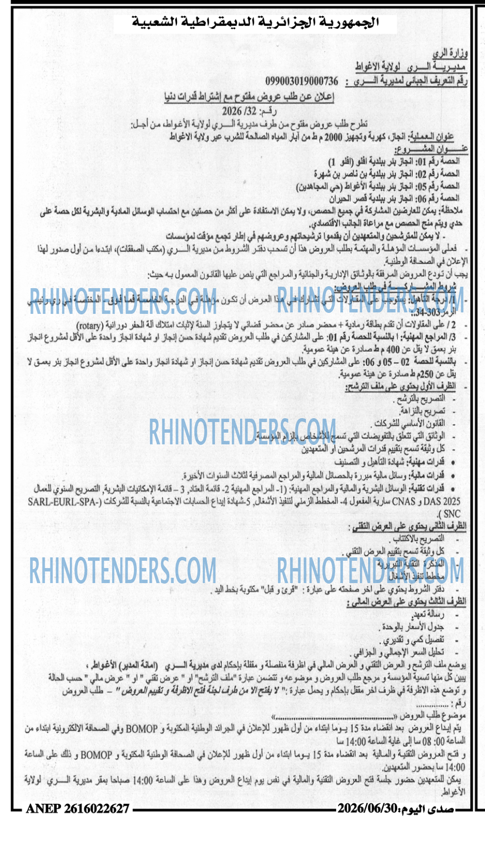 صدى اليوم