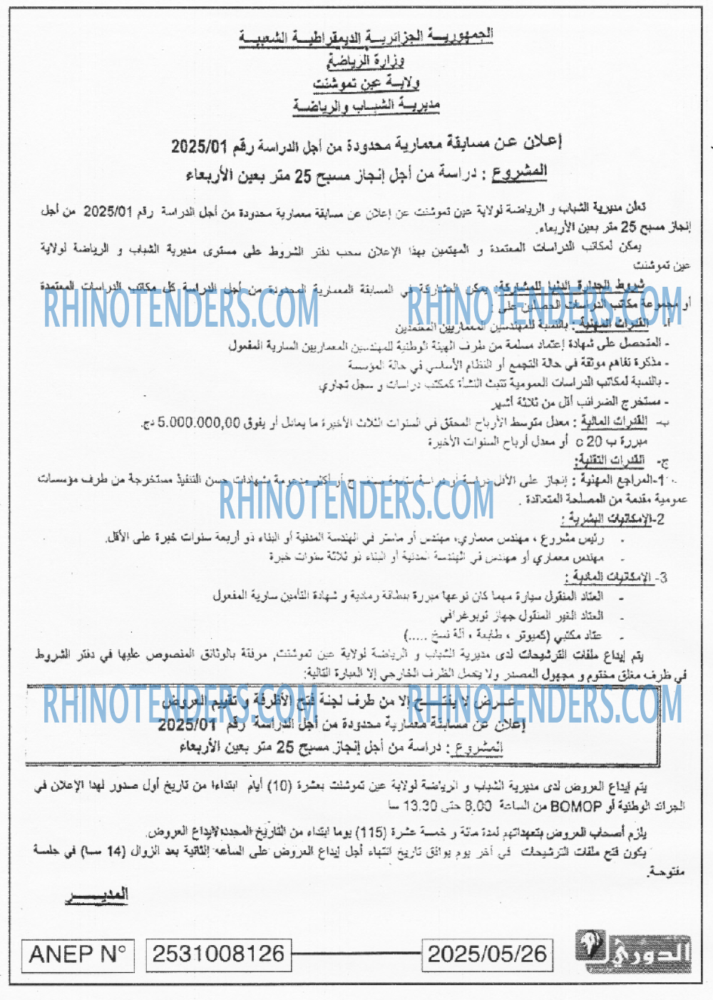 EL KHABAR