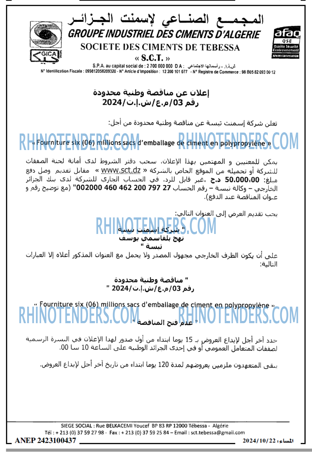 المساء