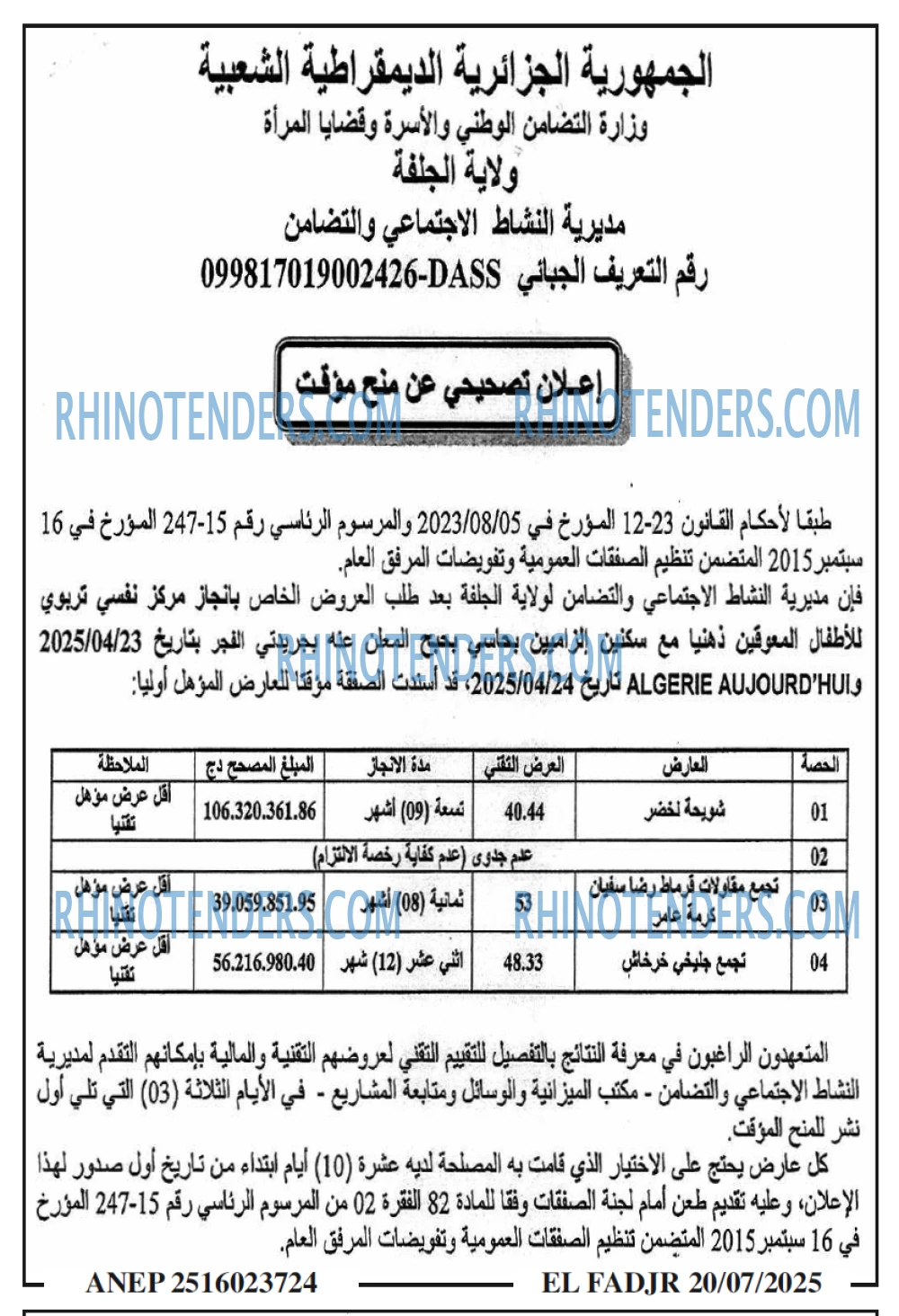 EL MOHARIR EL YOUMI