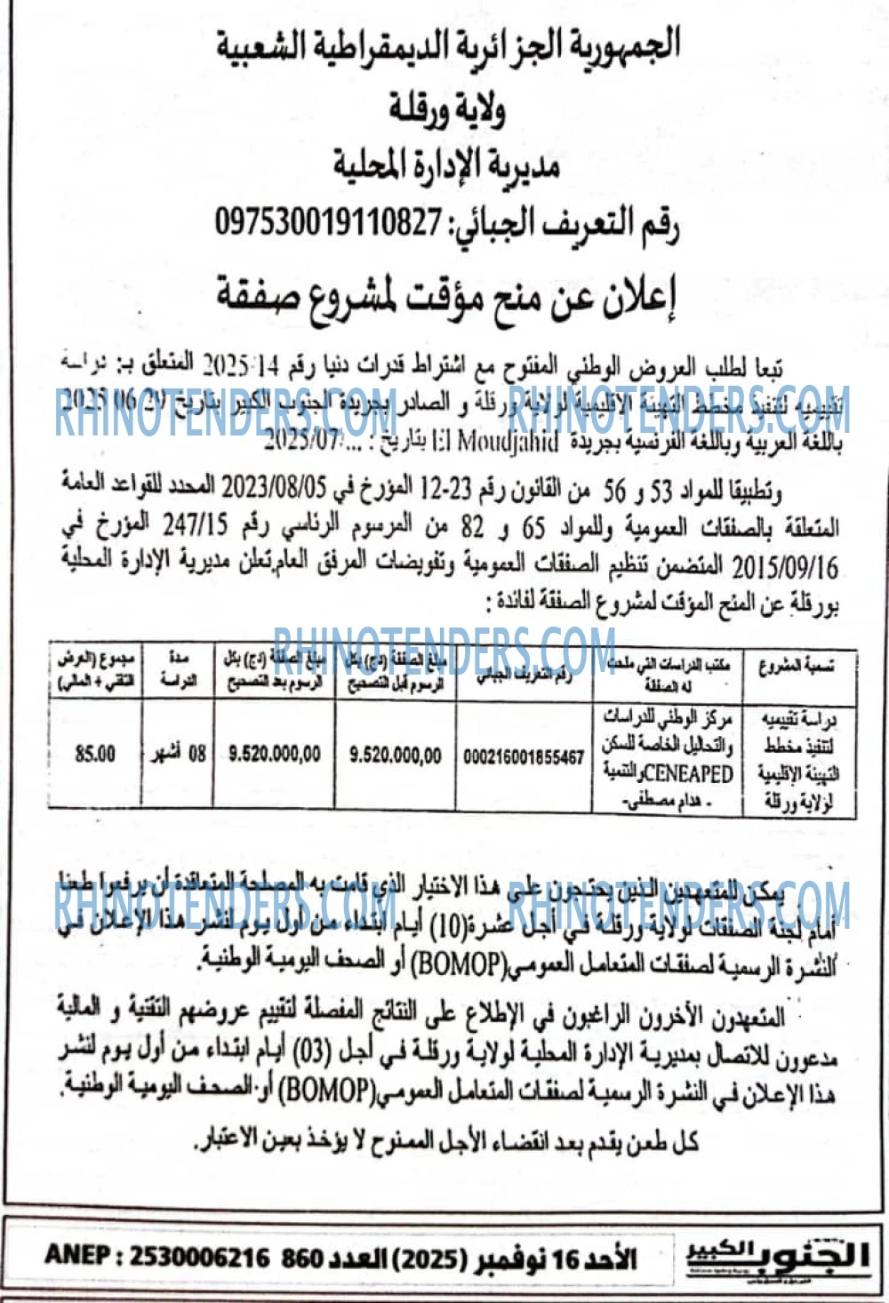 El Moudjahid