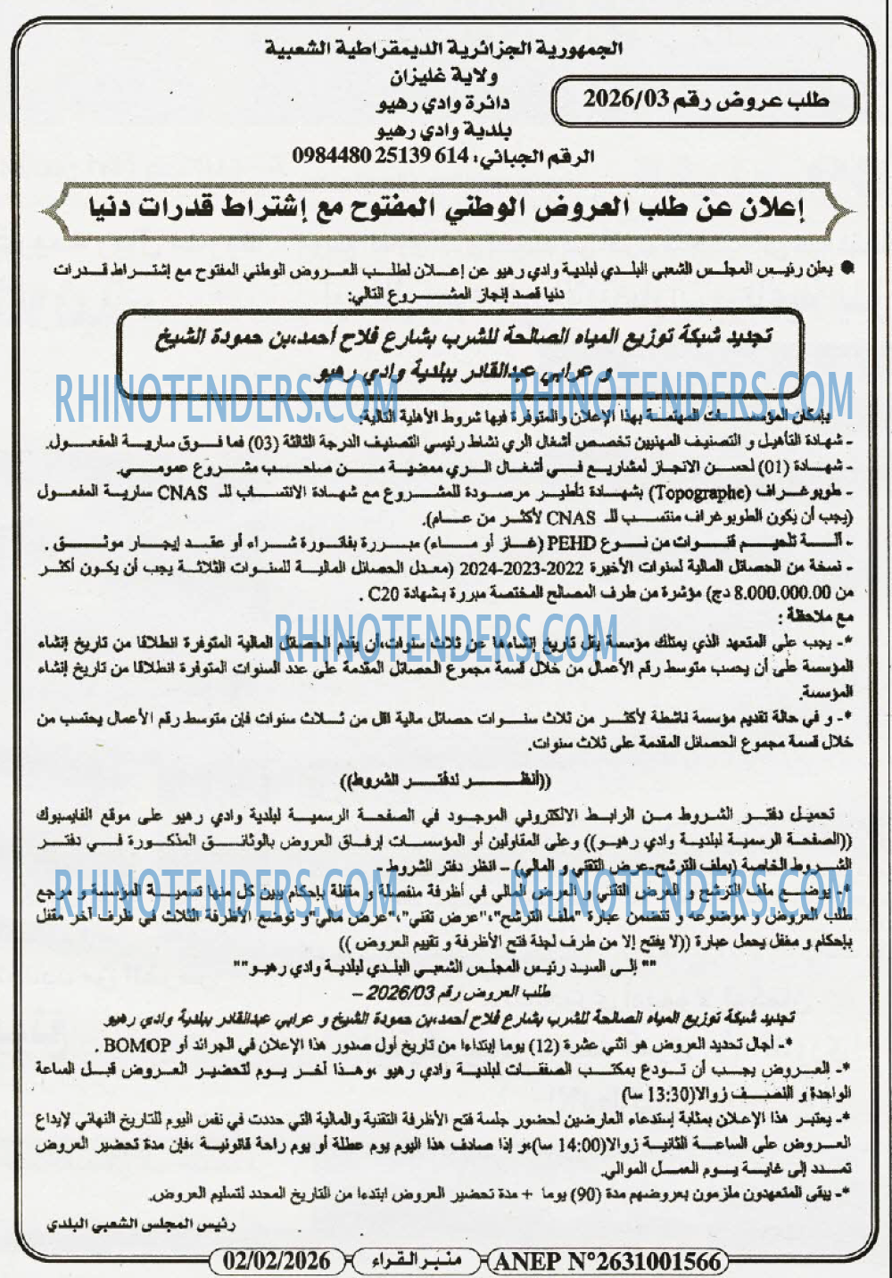 منبر القراء