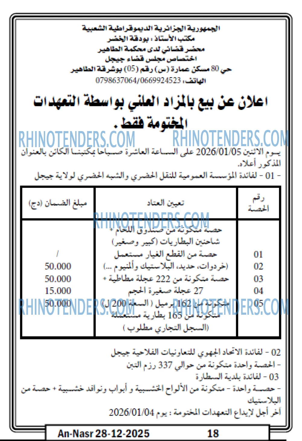 AN-NASR
