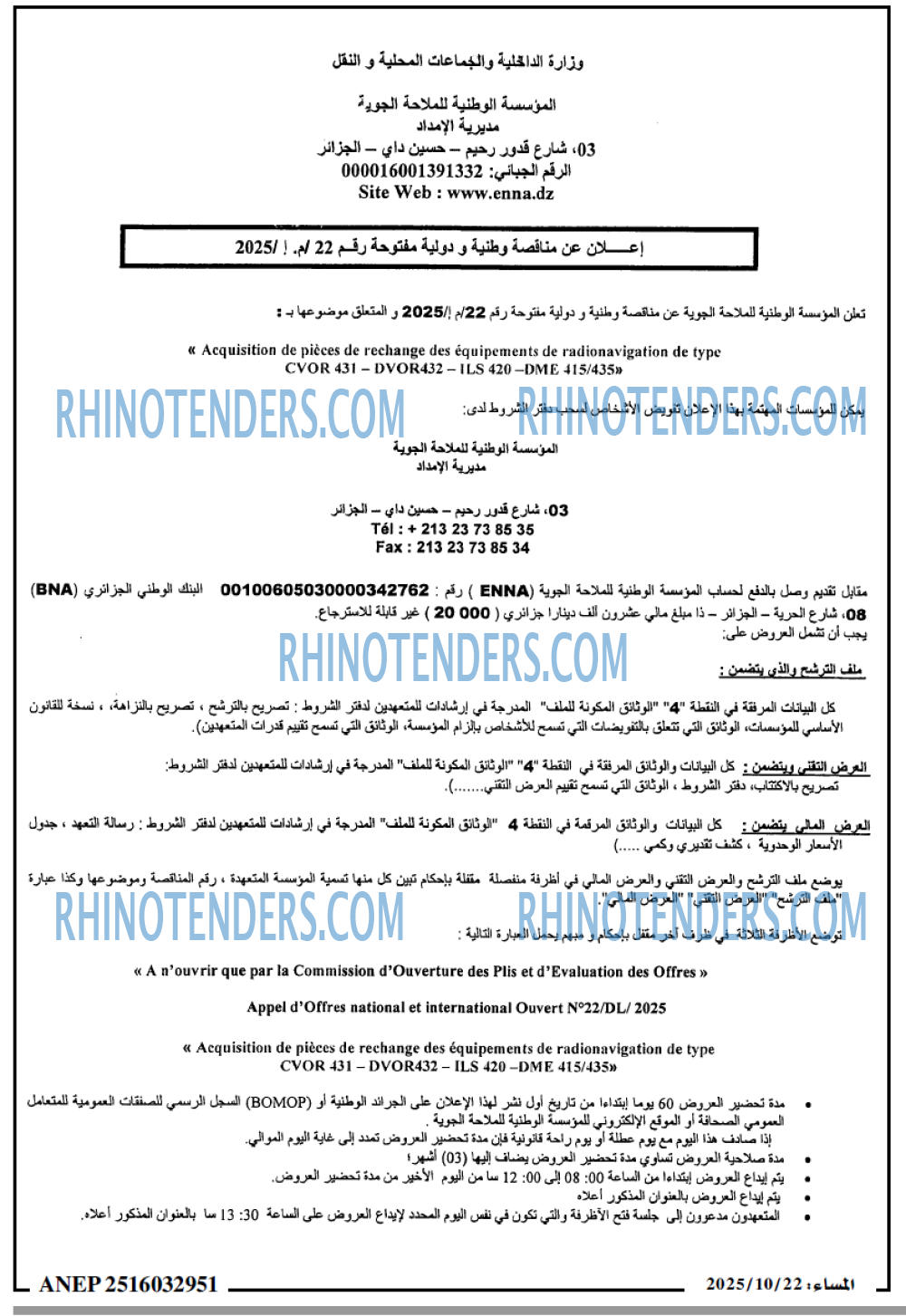 المساء