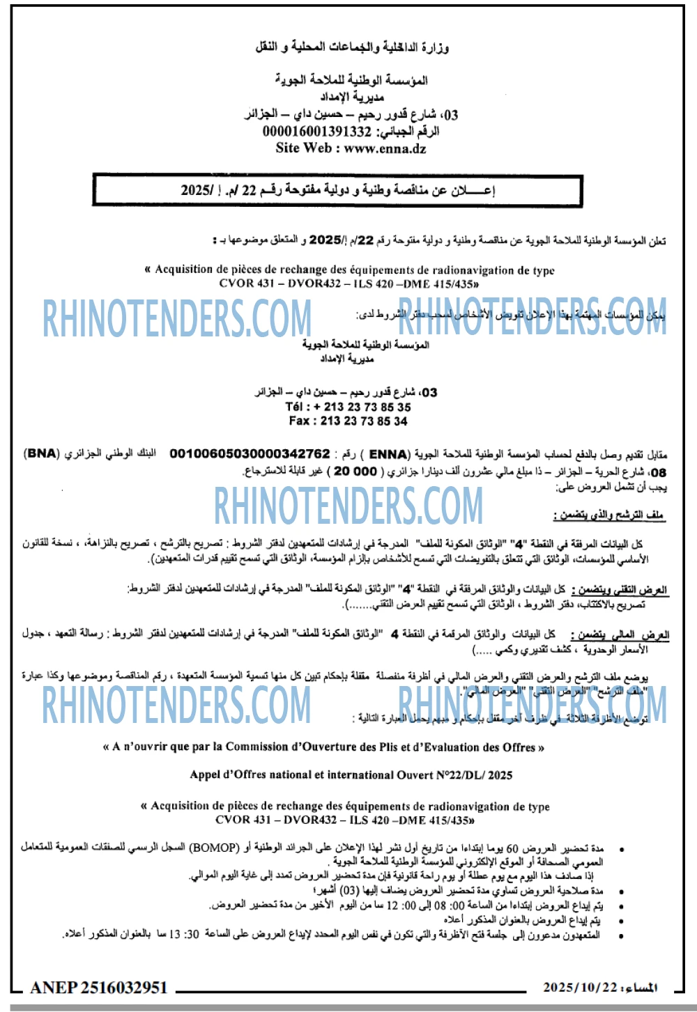 المساء