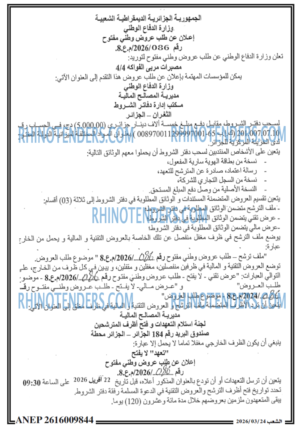 الشعب