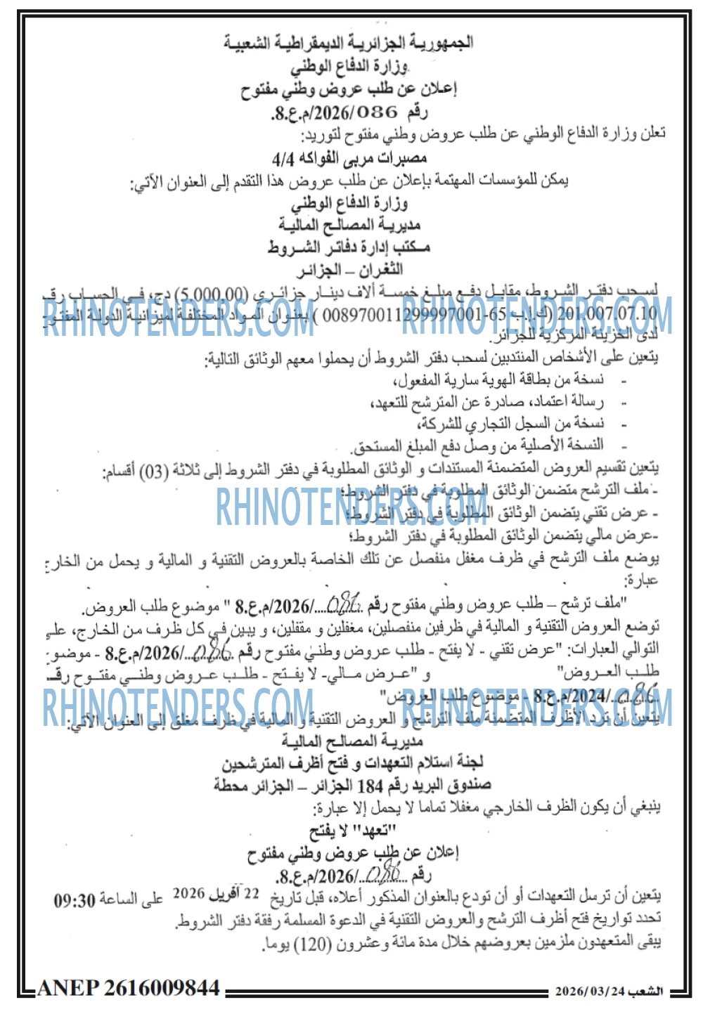 الشعب
