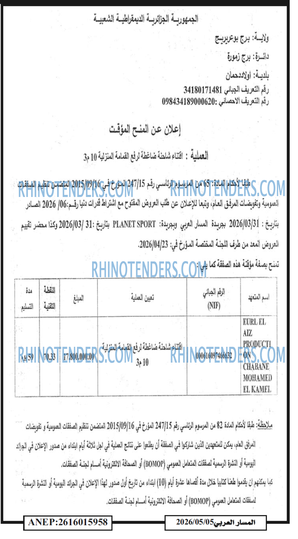 المسار العربي