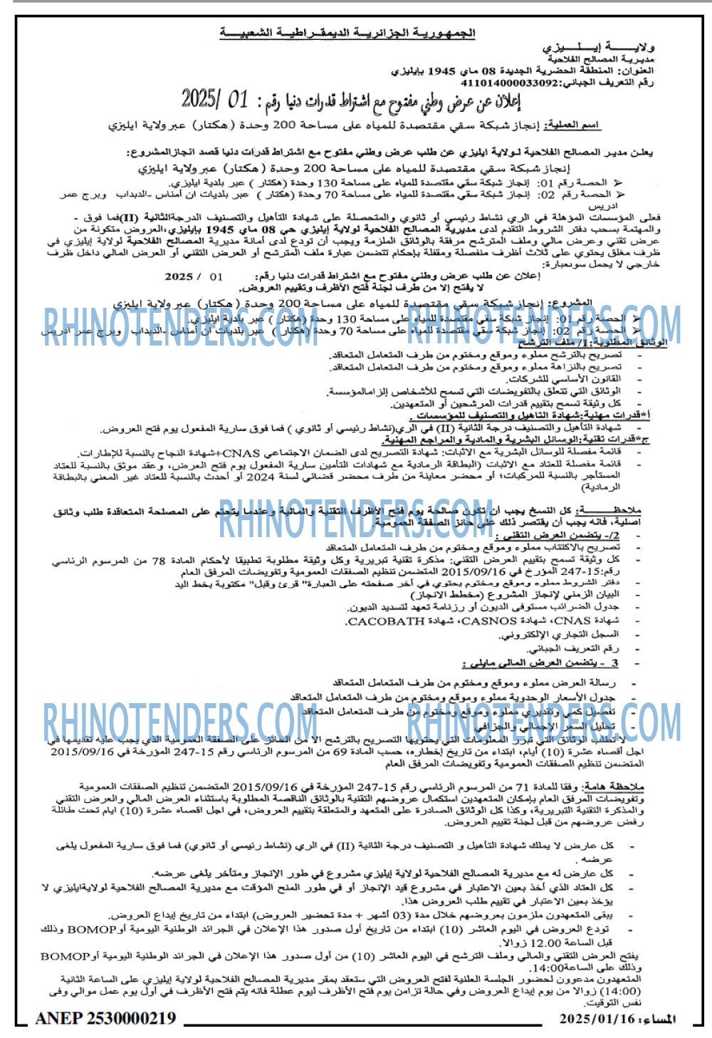 المساء