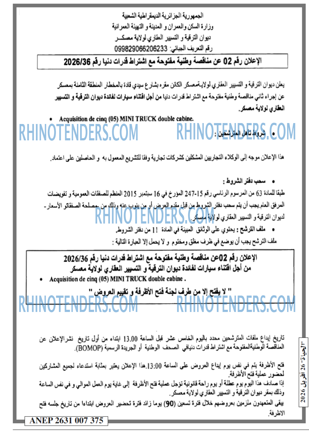 الحياة