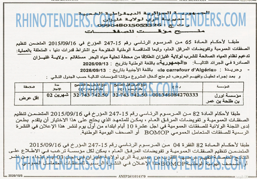 الجمهورية