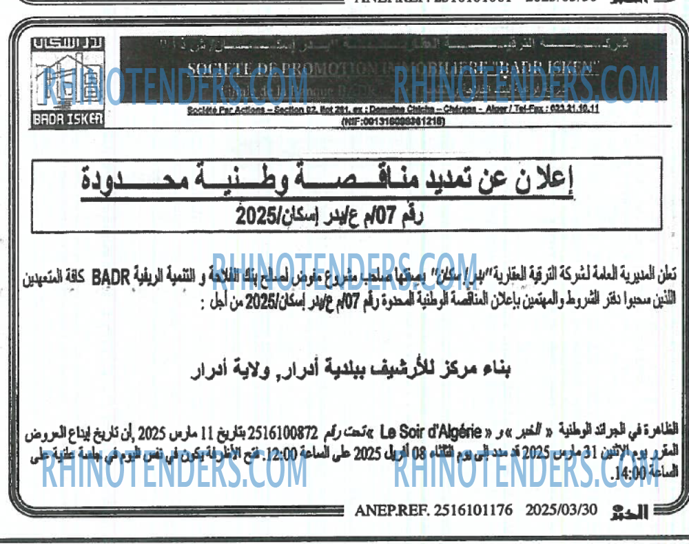 الخبر