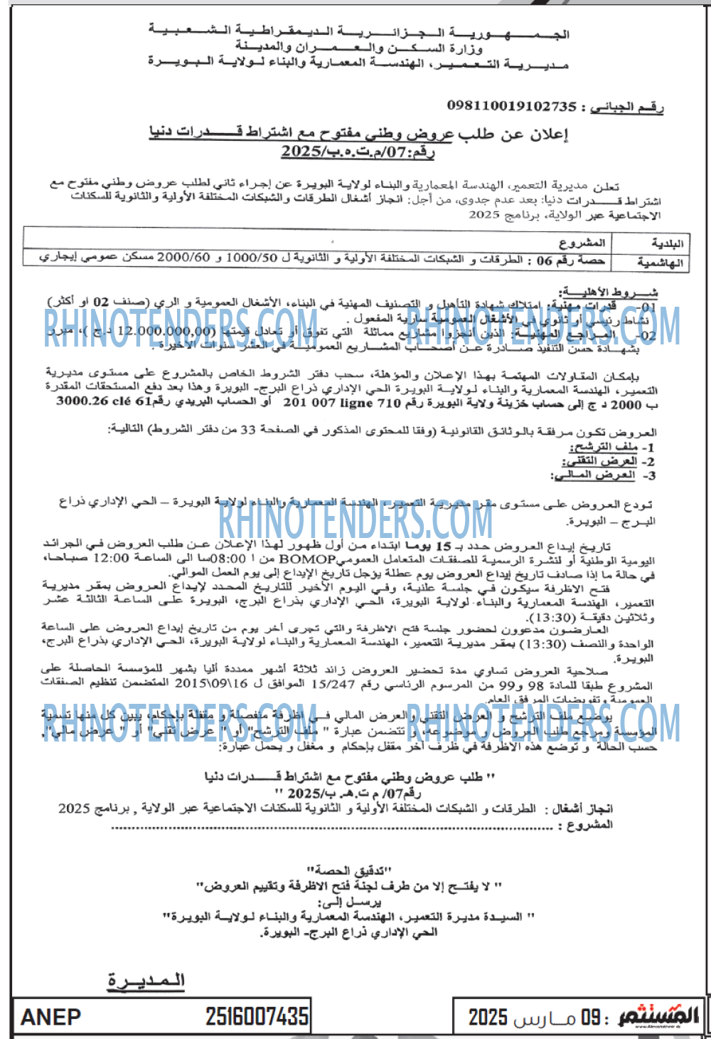 المجتمع