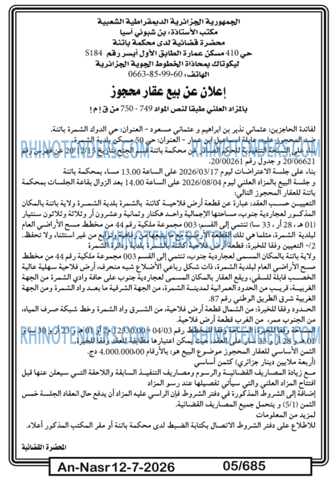 AN-NASR