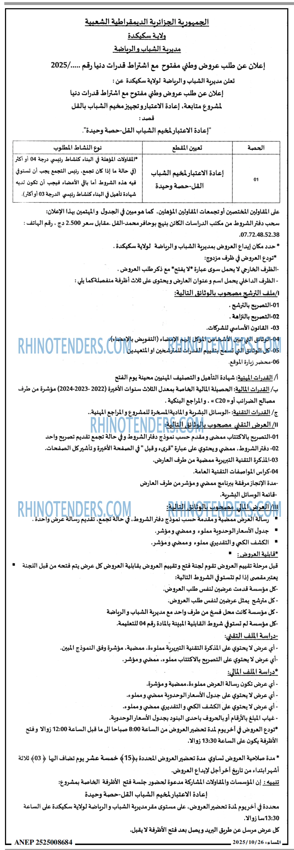 المساء