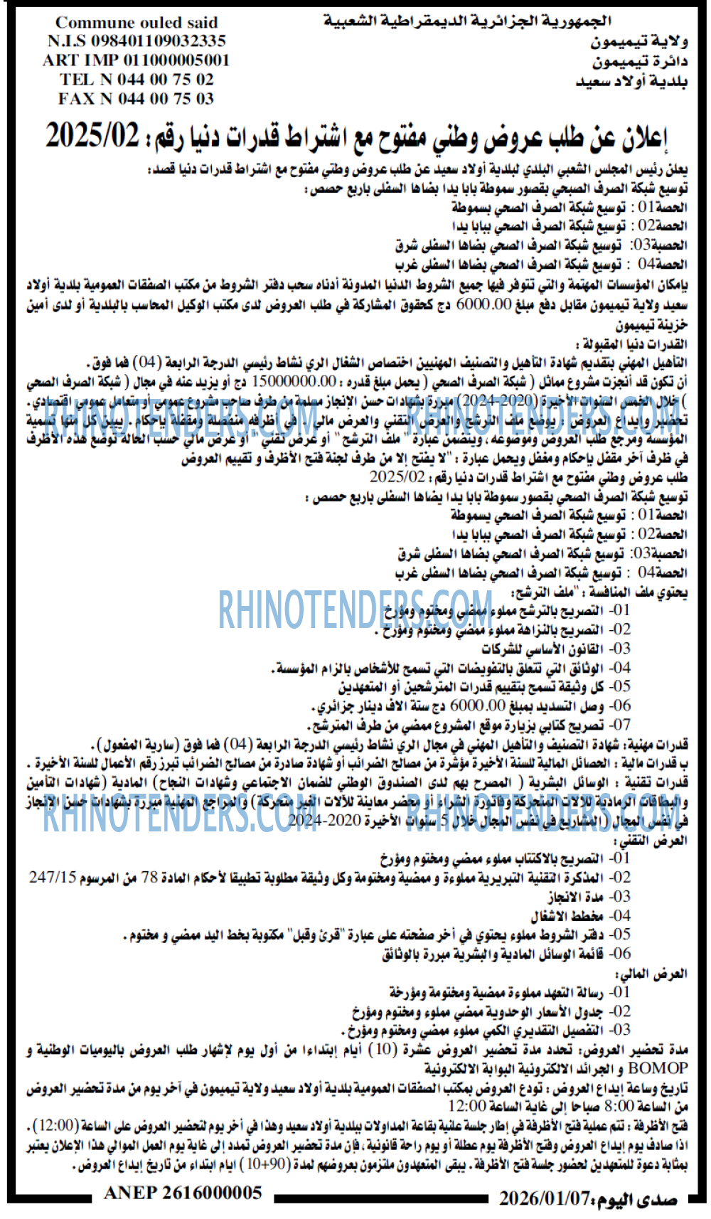صدى اليوم