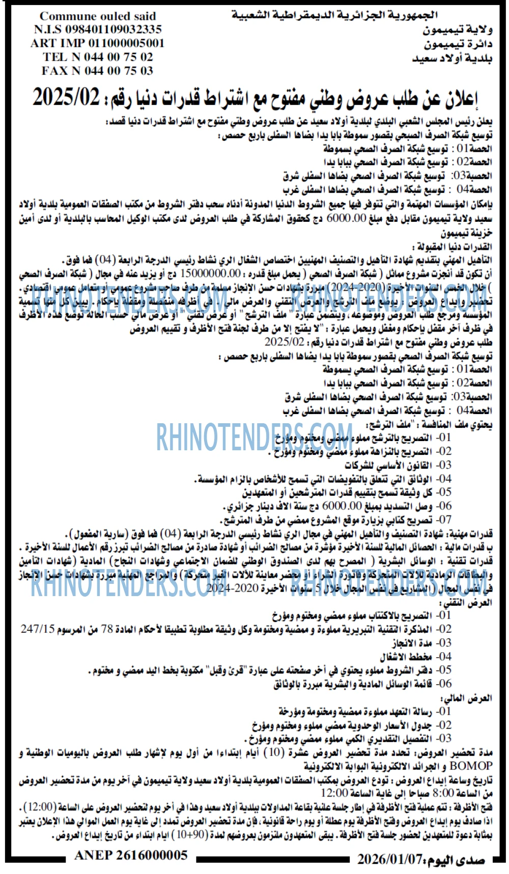 صدى اليوم