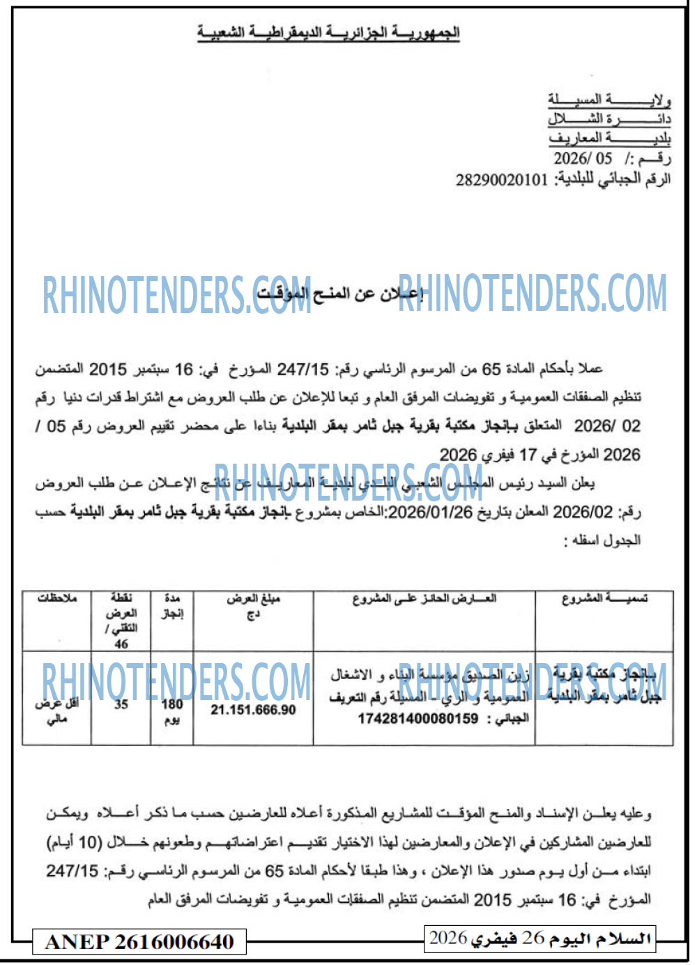 السلام