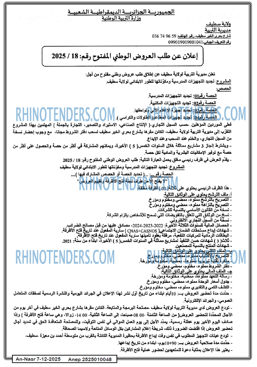 AN-NASR