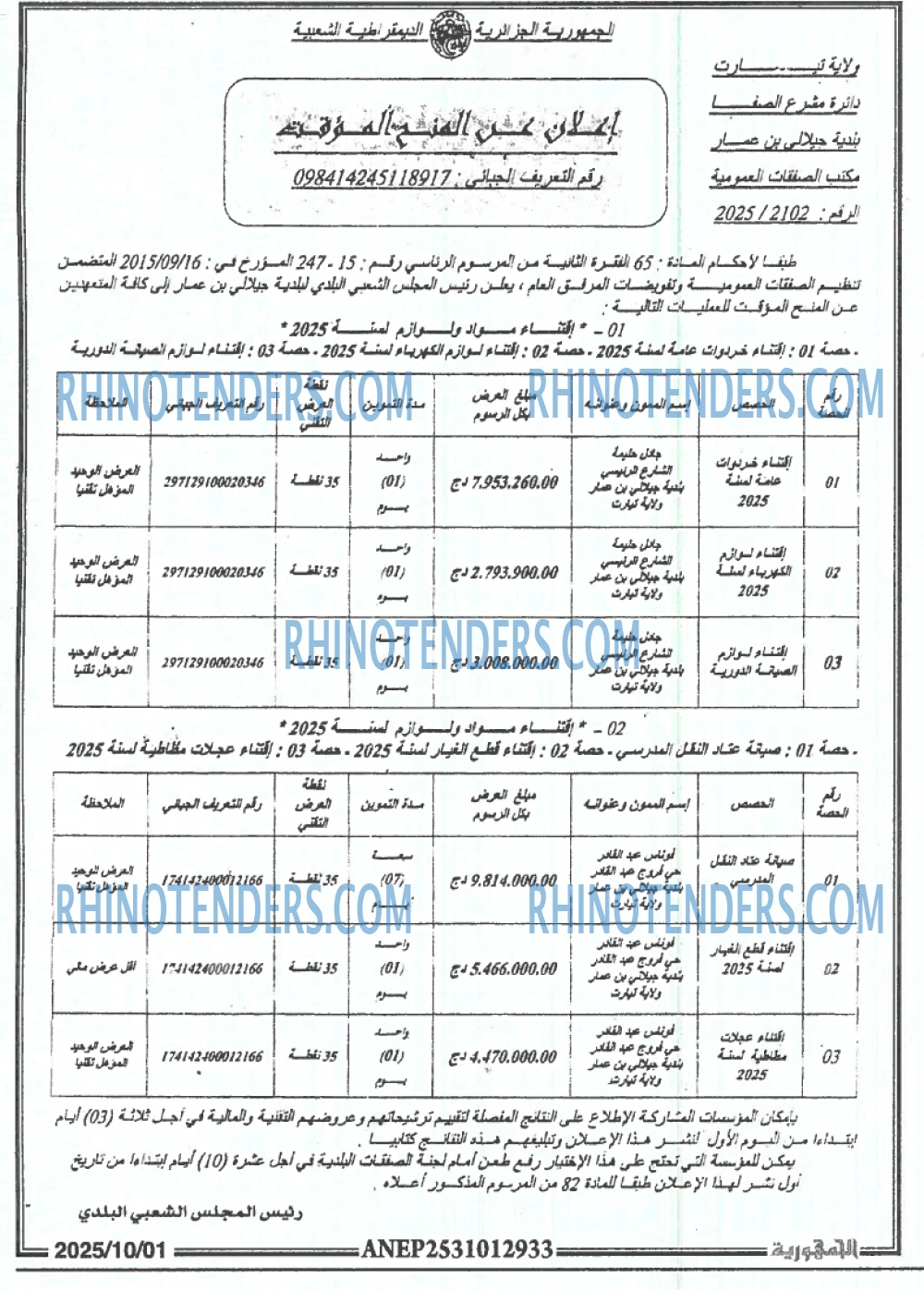 الجمهورية
