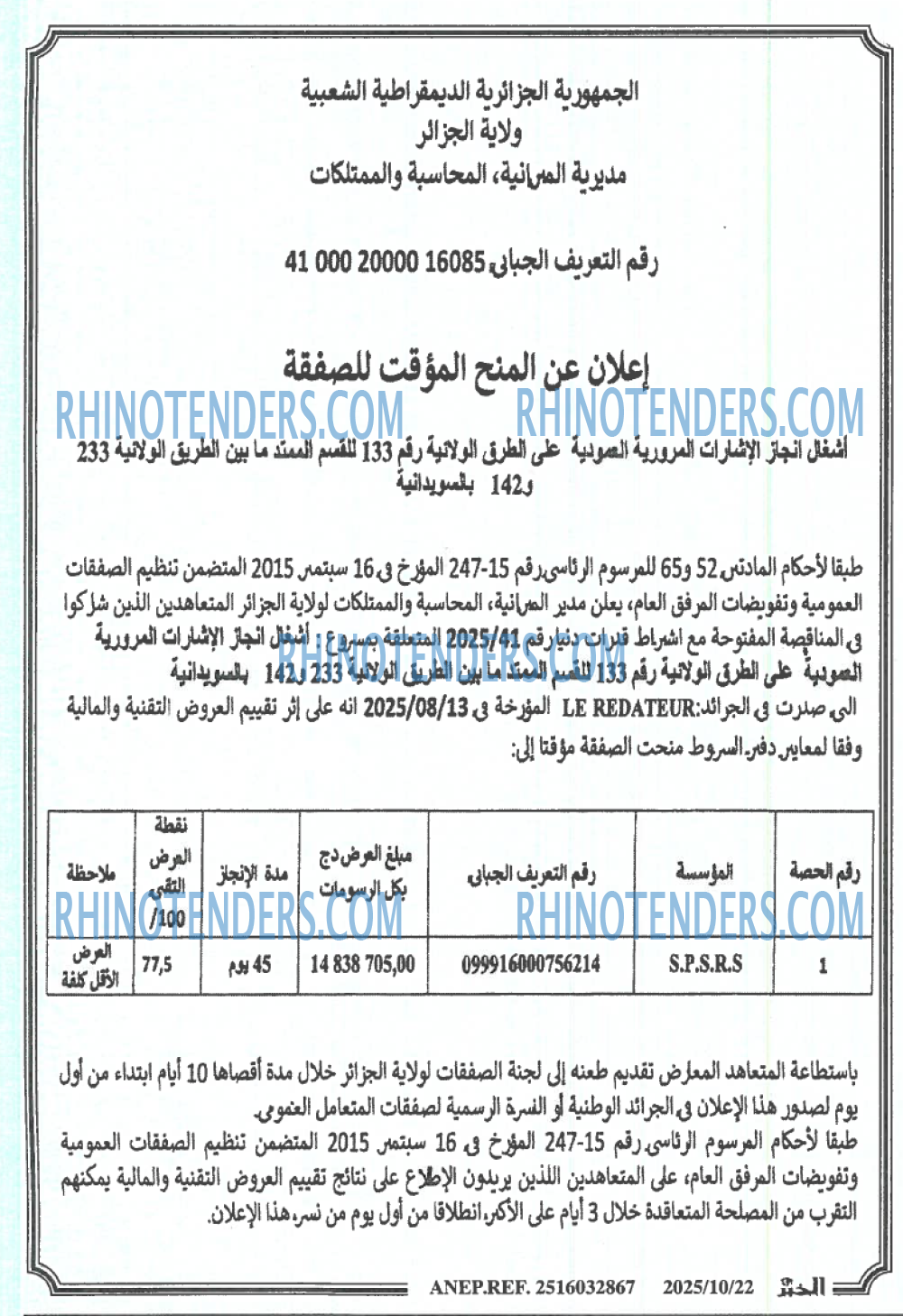 الخبر