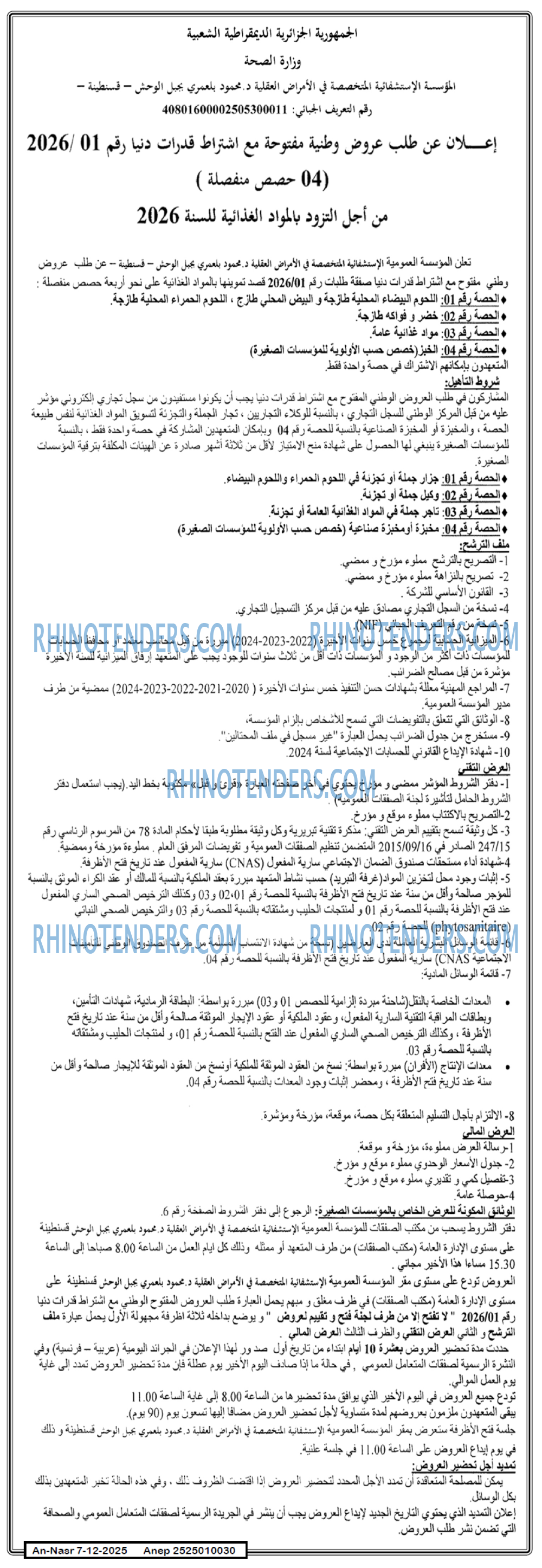AN-NASR