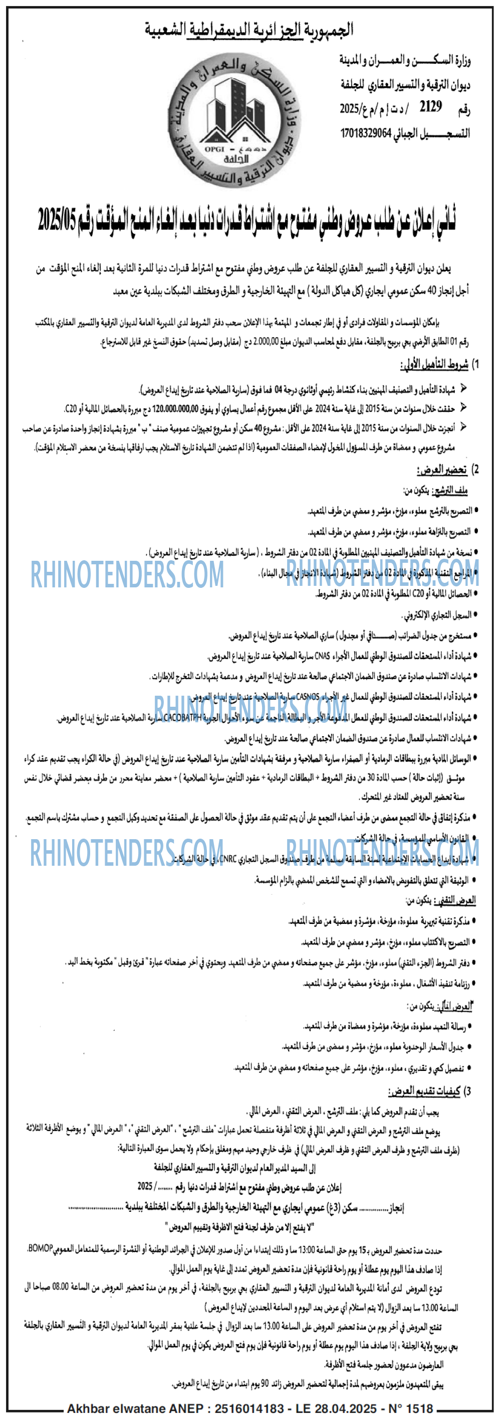 Akhbar Lwatan