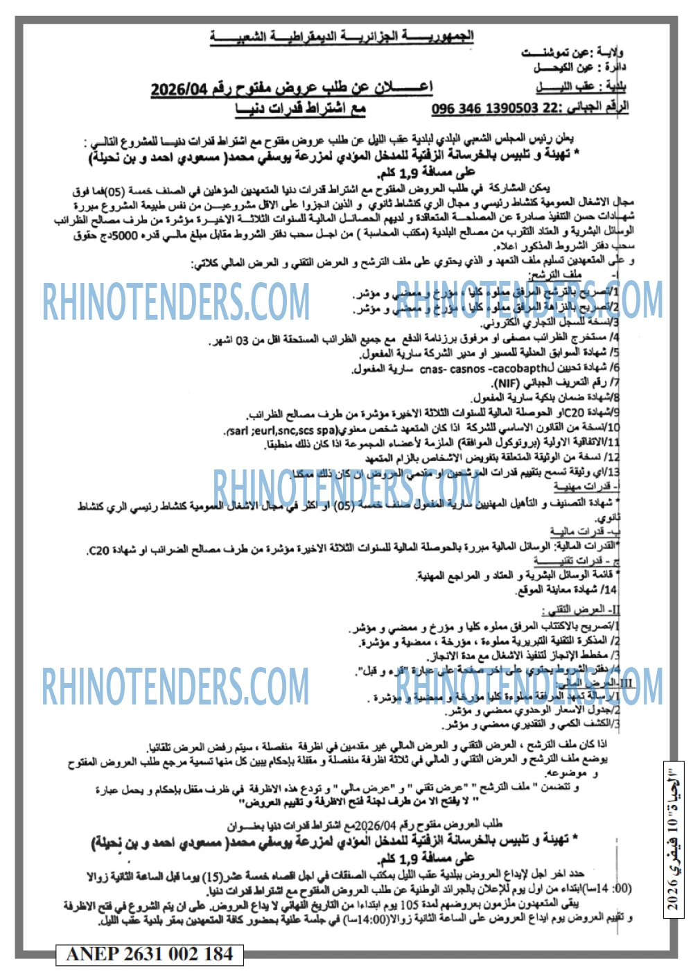 EL HAYAT
