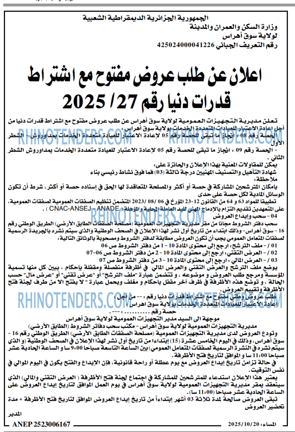 المساء