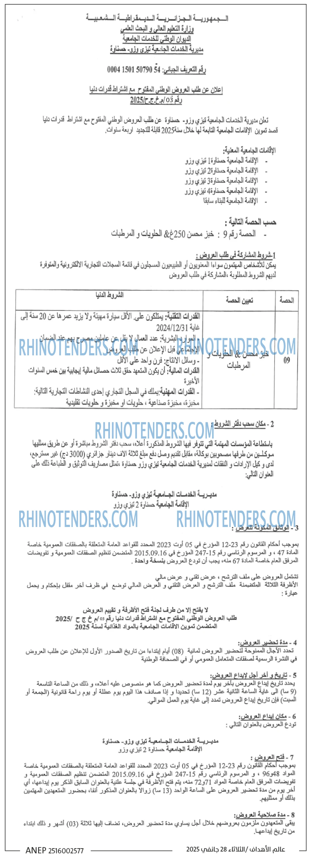 Rhinotenders