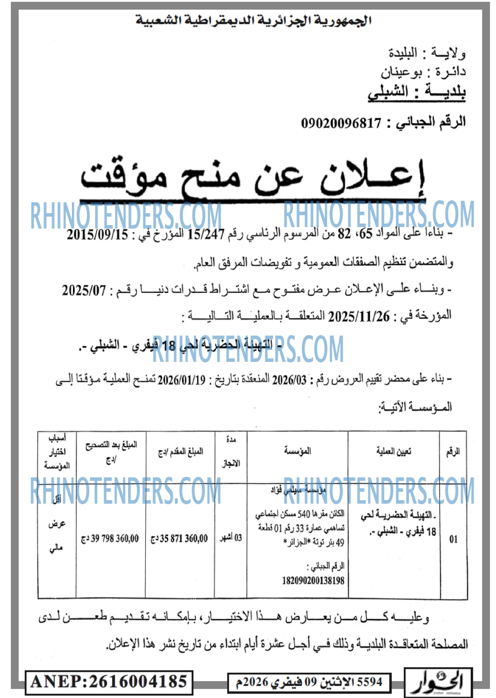 الحوار
