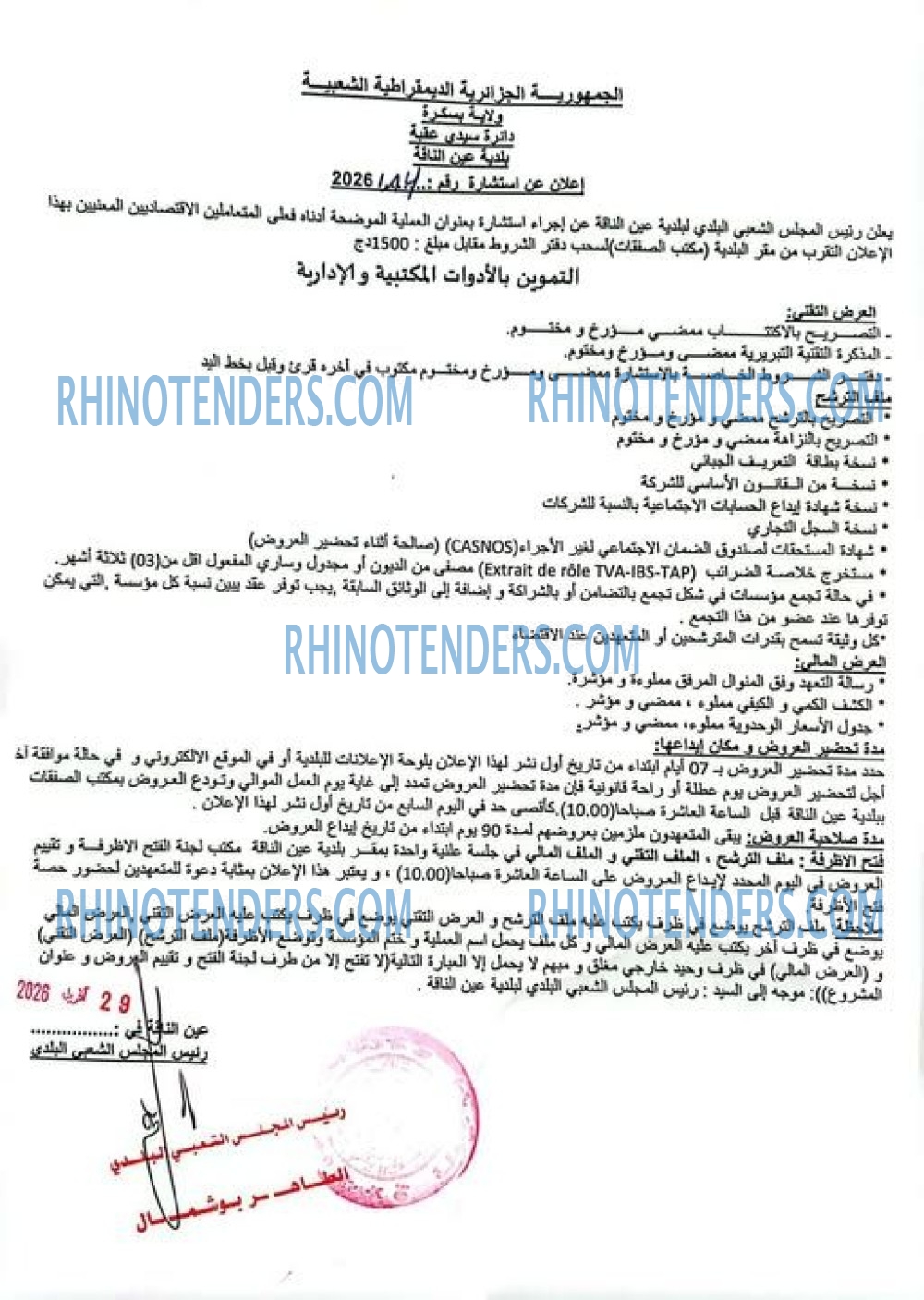 Rhinotenders