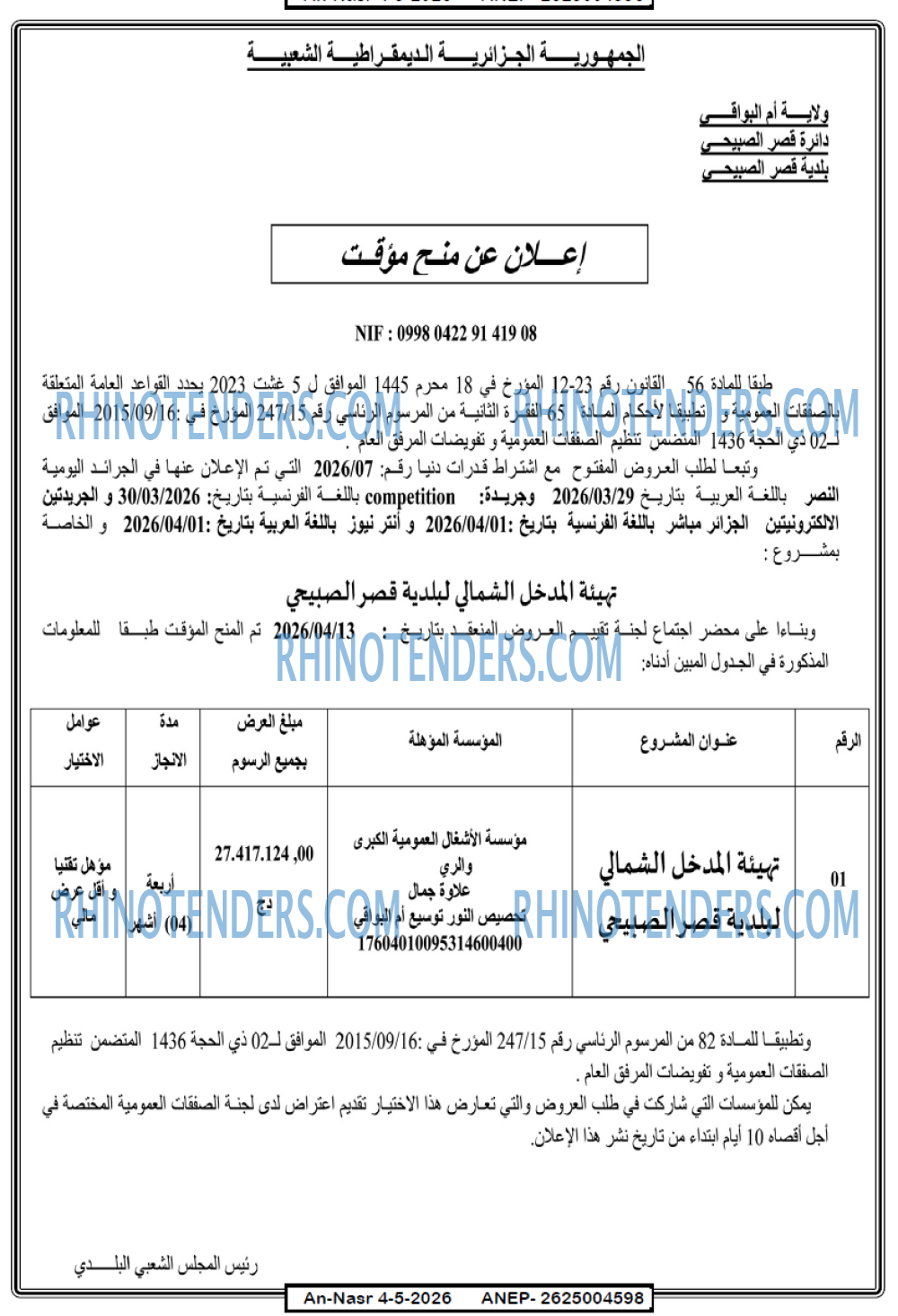 AN-NASR