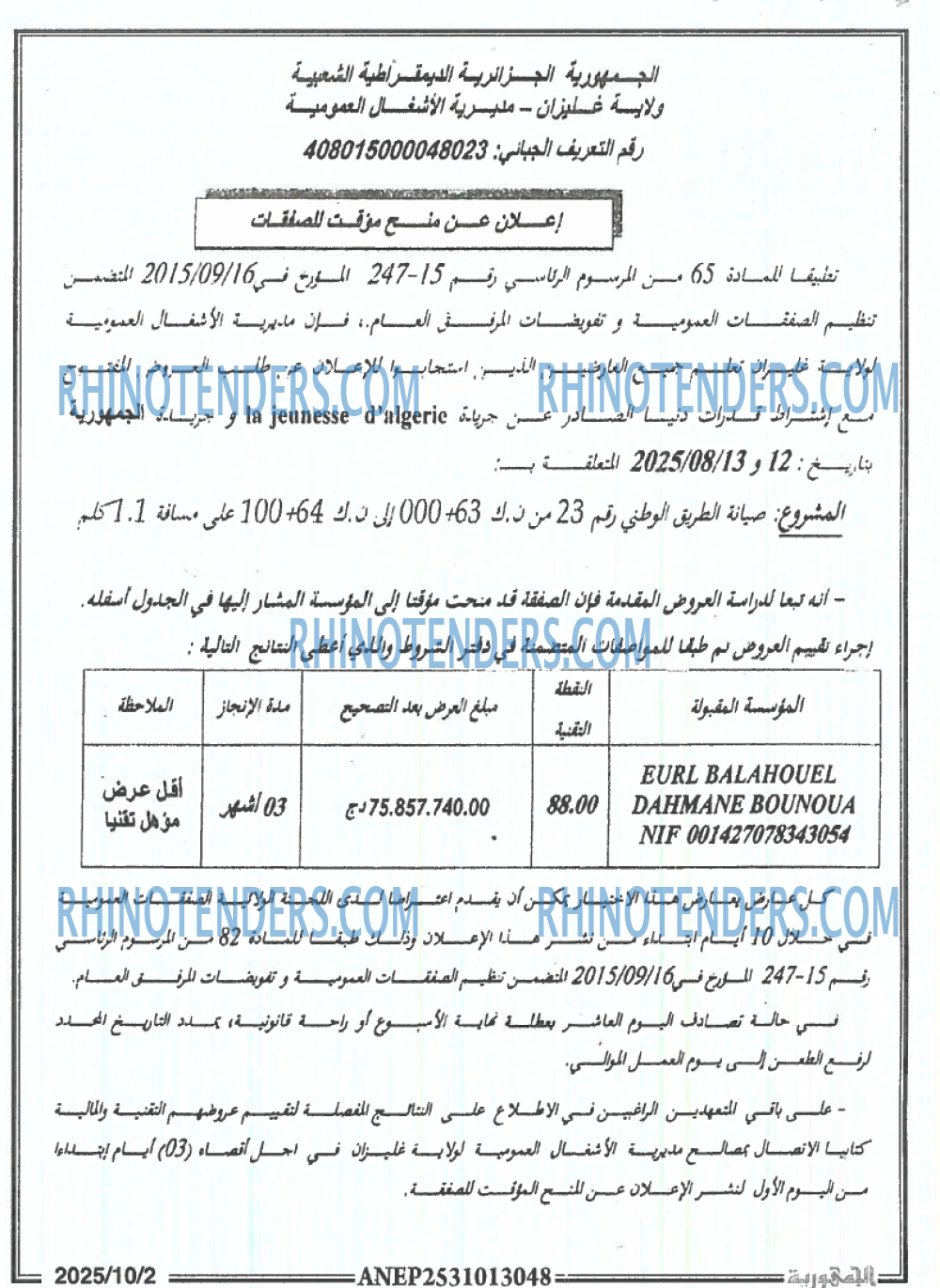 الجمهورية