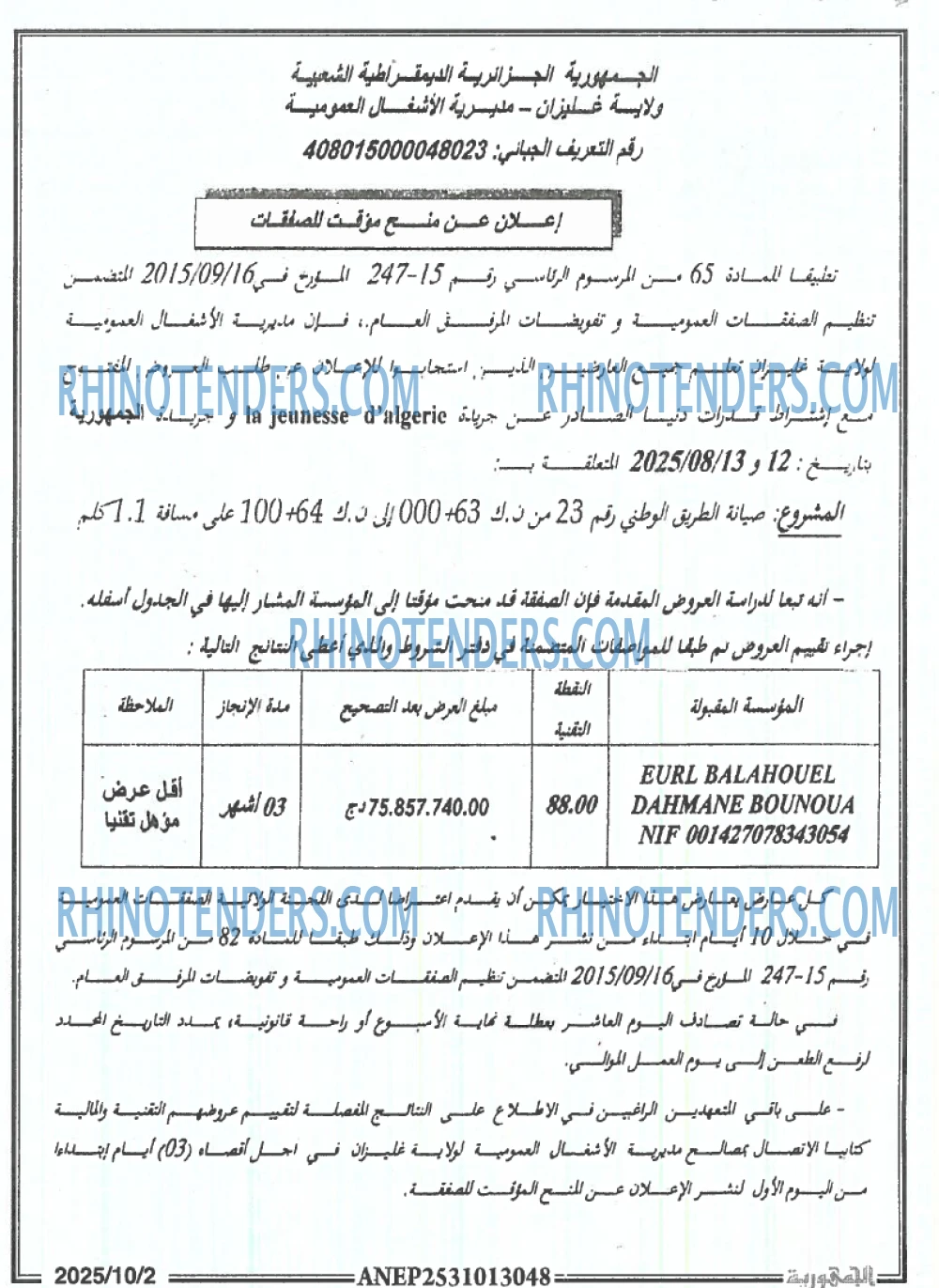الجمهورية