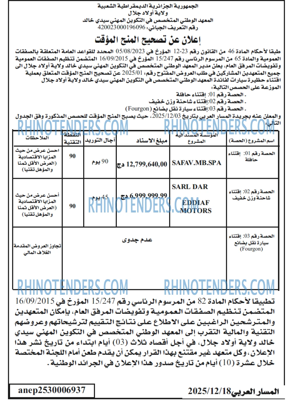 المسار العربي