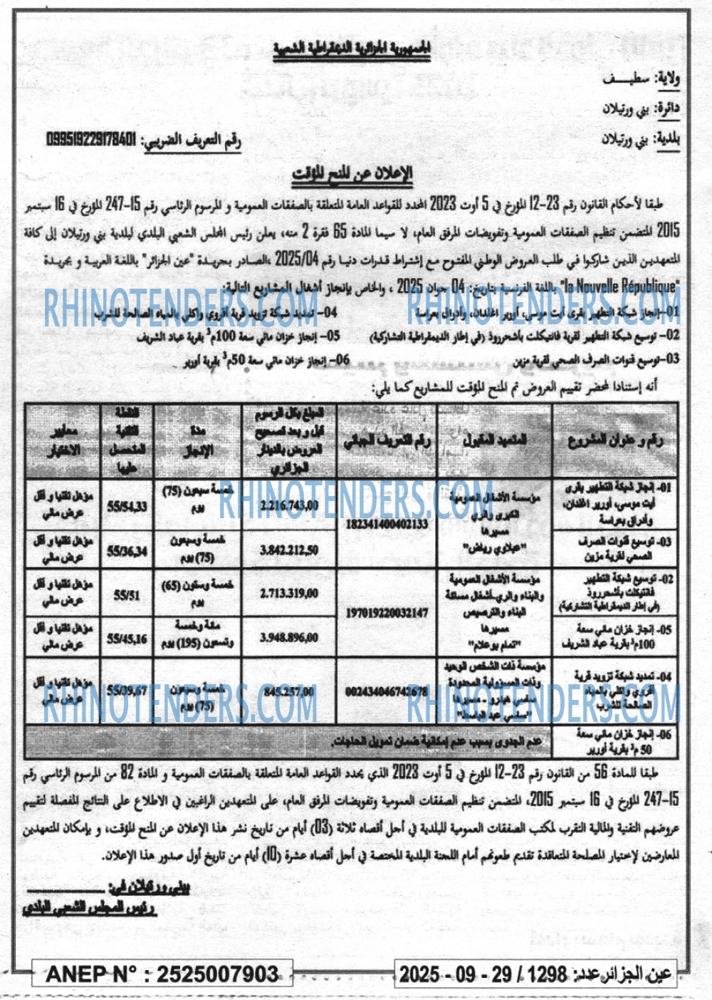 الجزائر
