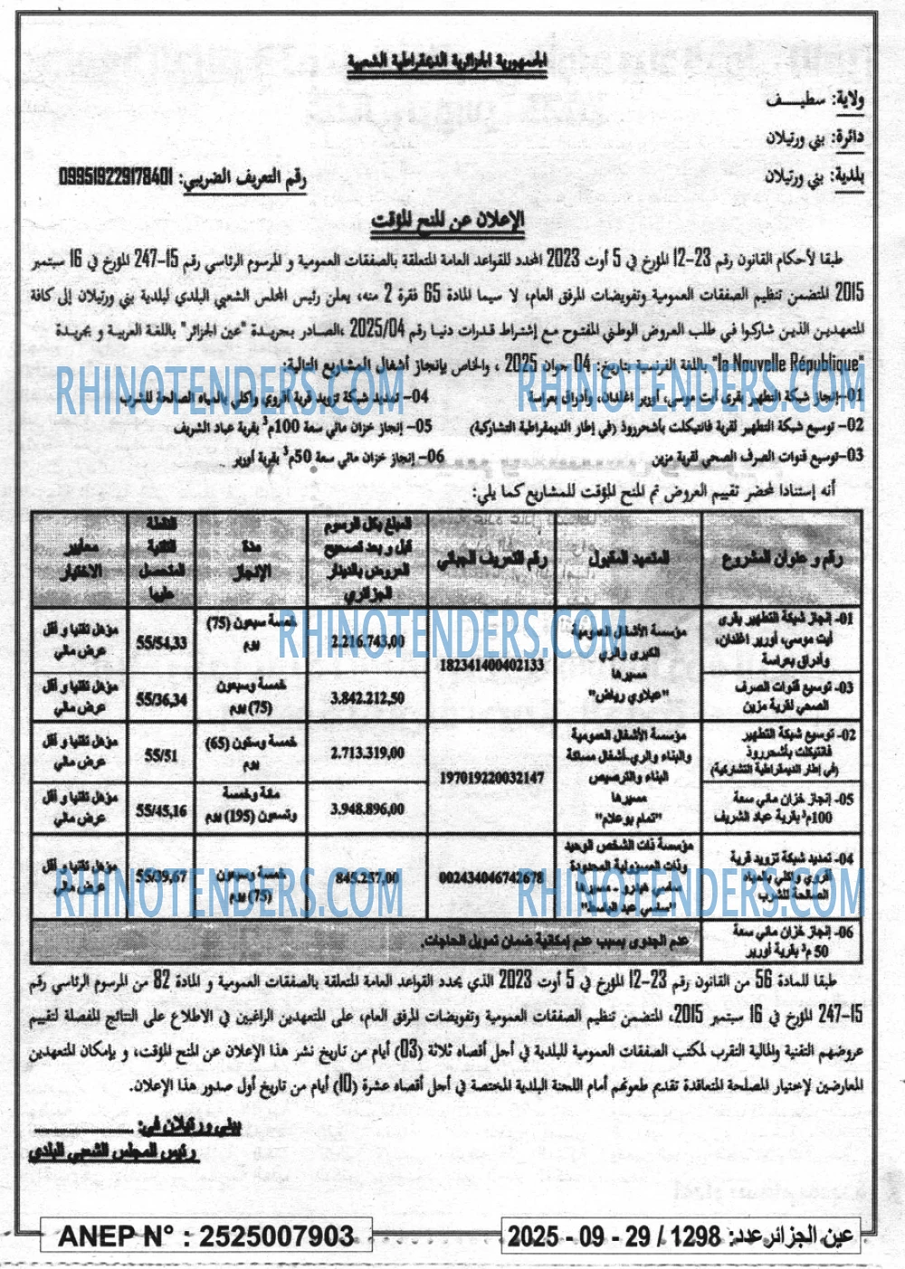 الجزائر